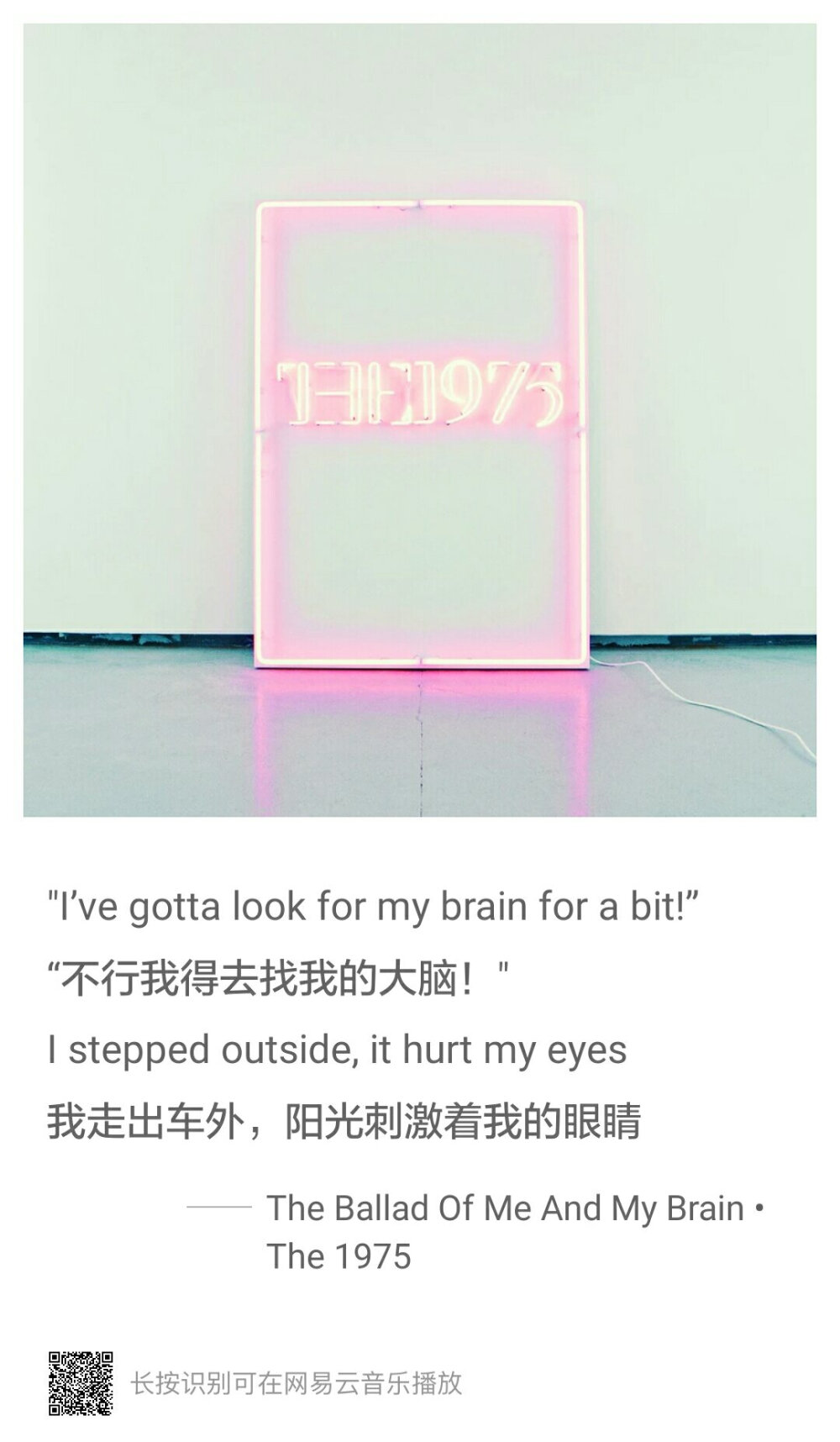 The Ballad Of Me And My Brain——the 1975