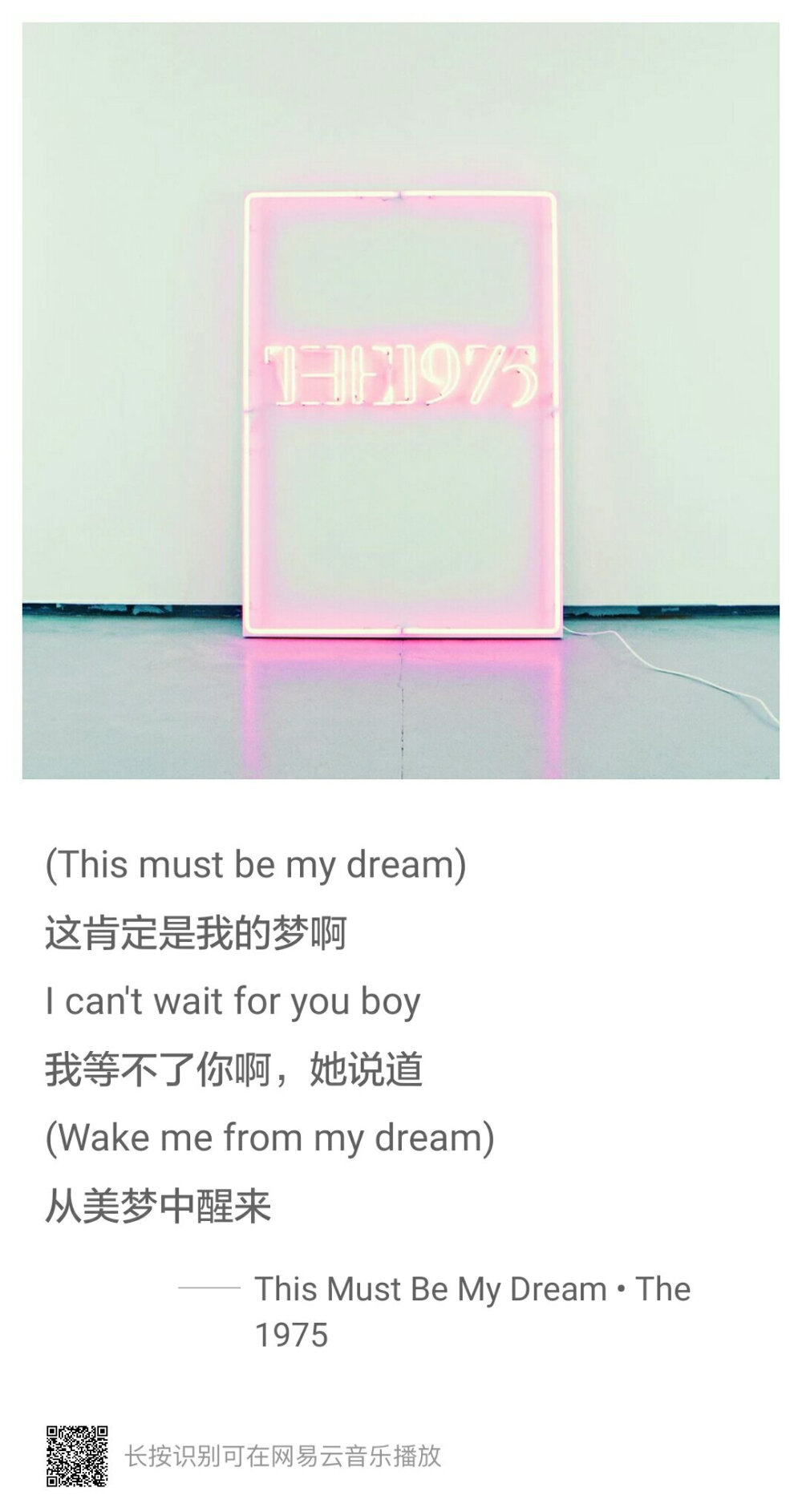 This Must Be My Dream——the 1975