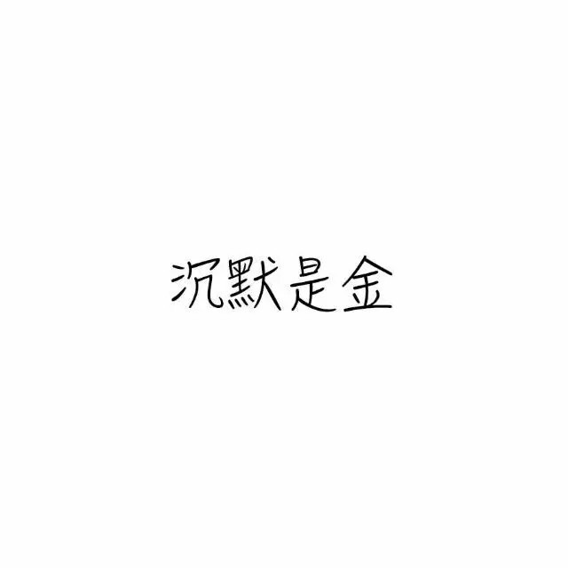古风字