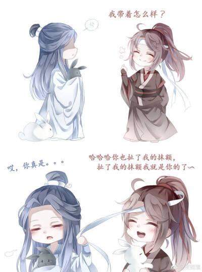 忘羡♡