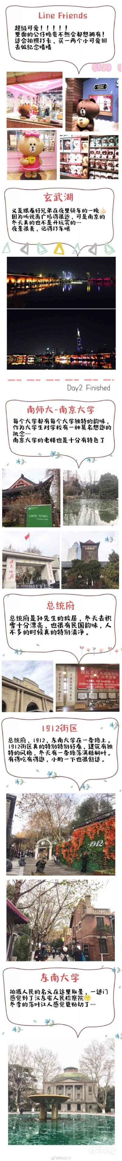 【南京吃喝玩乐】请收下六天的南京攻略✔️一定还会再去的✔️人间难免破碎泥泞，因我喜新恋旧，不应尘俗，喜欢带着耳机在旅行中寻找答案。#不止旅行# #新年旅行# 分享来自：钟以0_0