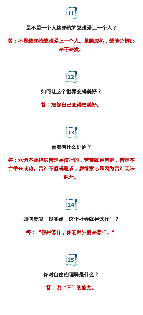 知乎上48个神回复，针针见血，看完人生都豁然开朗了！