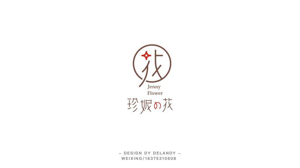 标志设计 DELANDY原创 #字体设计# #标志# #LOGO#