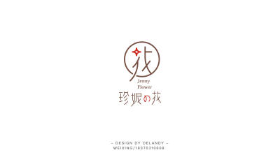 标志设计 DELANDY原创 #字体设计# #标志# #LOGO#