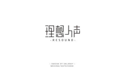 追加版 标志设计 DELANDY原创 #字体设计# #标志# #LOGO#