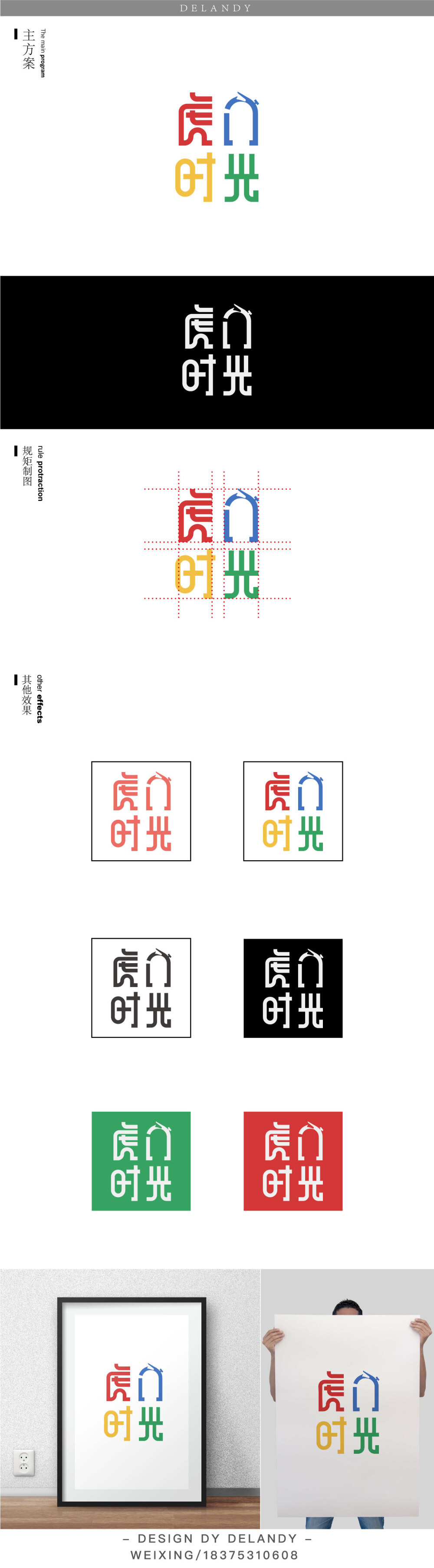 追加版 標(biāo)志設(shè)計 DELANDY原創(chuàng) #字體設(shè)計# #標(biāo)志# #LOGO#