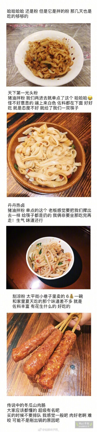 攻略| 长沙美食三天打卡二十一家美食店 景点只去了橘子洲 其余全在吃～ 感谢分享：姑娘戏子苏_