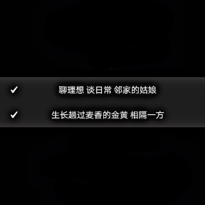 12.29〖46〗

--“聊理想 谈日常 邻家的姑娘
     生长趟过麦香的金黄 相隔一方”

--任然/不才《乡》
