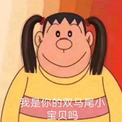 是吗嘤嘤嘤