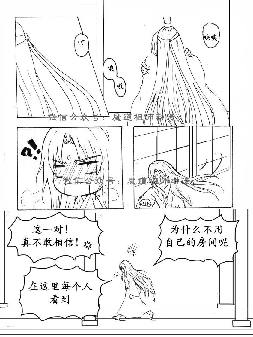 魔道祖师