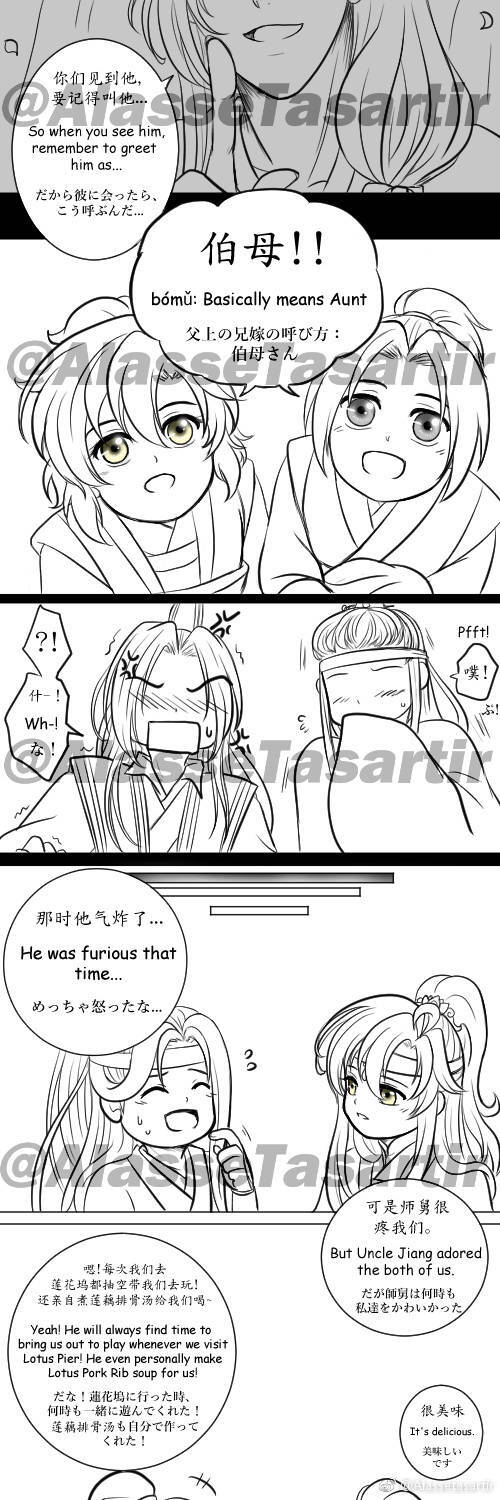 魔道祖师