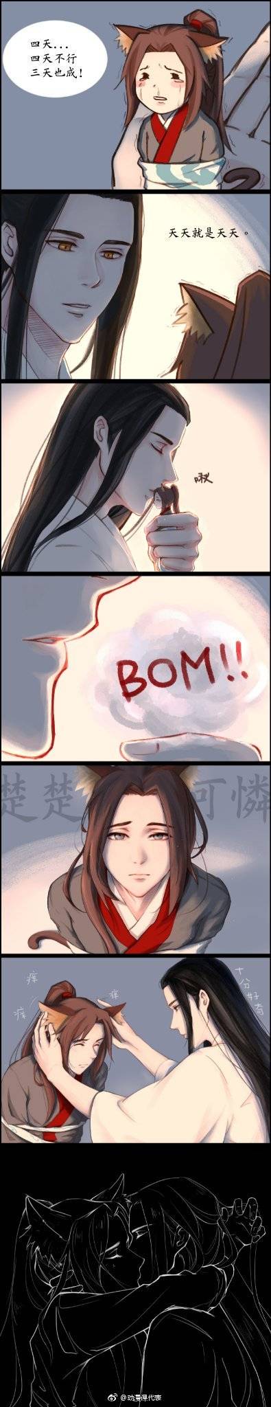 魔道祖师