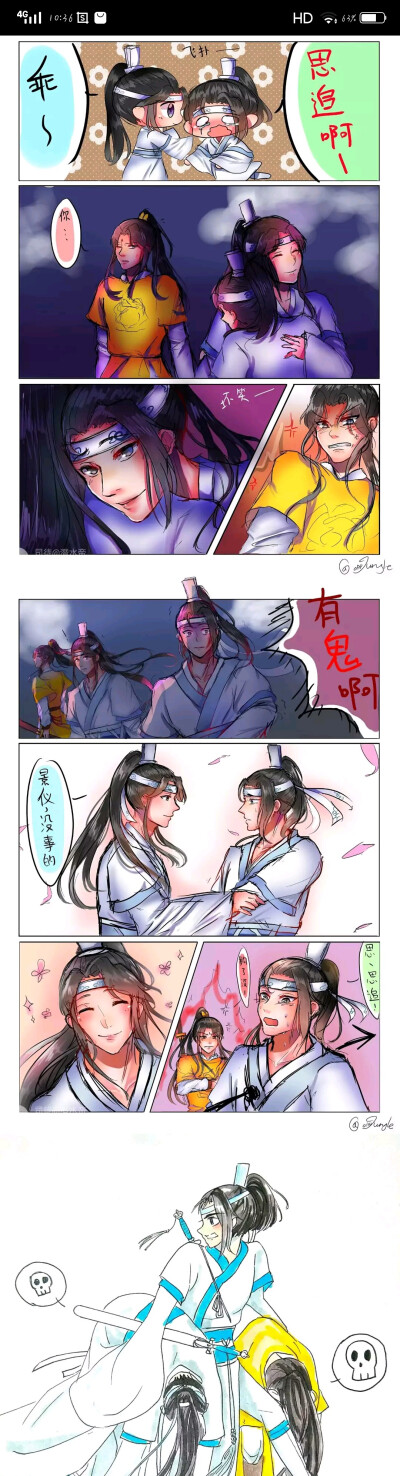 魔道祖师