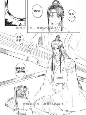 魔道祖师