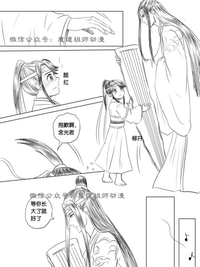 魔道祖师