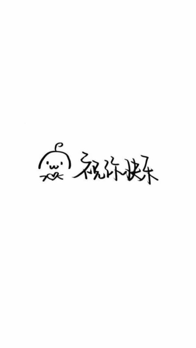 文字文艺壁纸