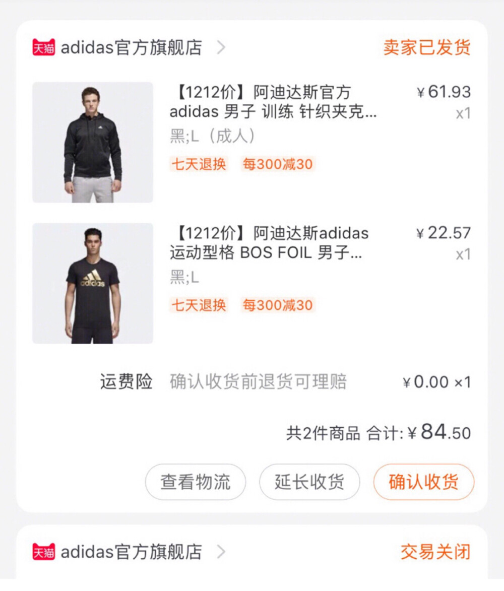 继续分享双十二的单
平均一件几十块钱的adidas阿迪达斯短t和鞋子
200多四双的锐步 真的太便宜了 哈哈哈
买的多送家人 反正便宜