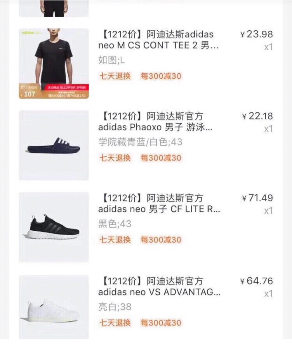 继续分享双十二的单
平均一件几十块钱的adidas阿迪达斯短t和鞋子
200多四双的锐步 真的太便宜了 哈哈哈
买的多送家人 反正便宜