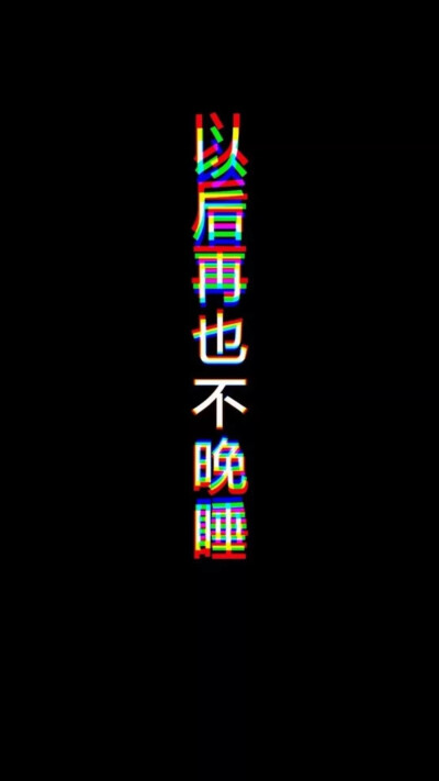 文字壁纸