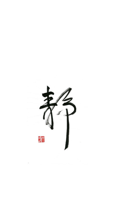 文字壁纸