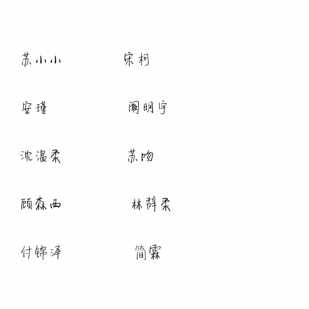 ≮林沈幼.≯玩网圈名.