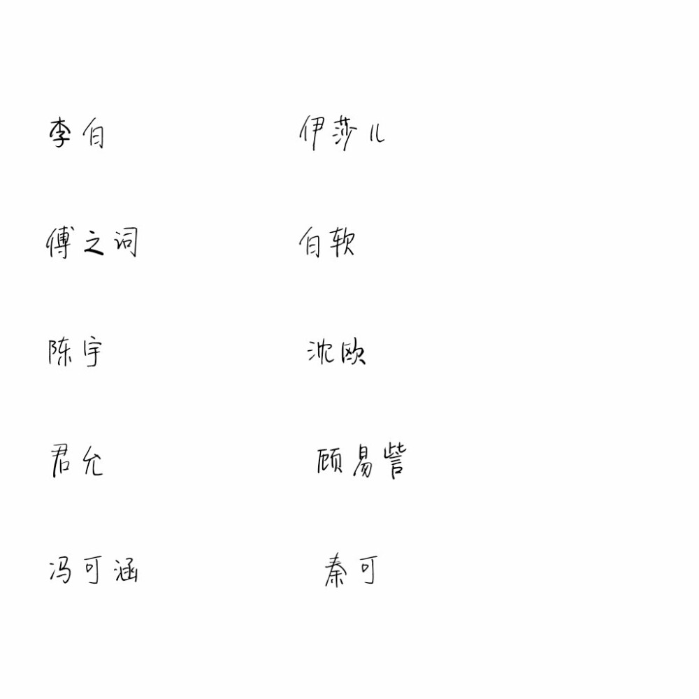 ≮林沈幼.≯玩网圈名.