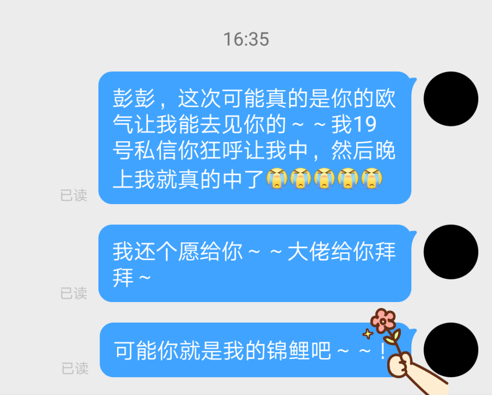 值得被纪念的欧气