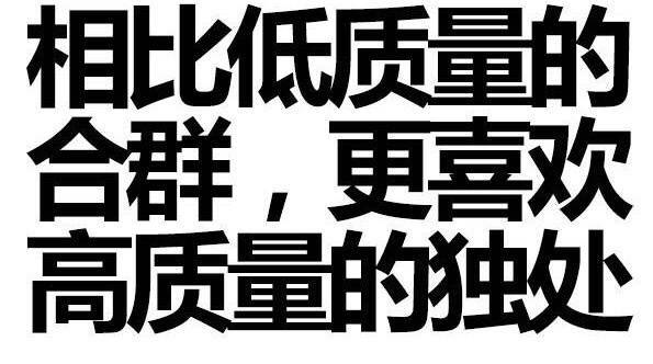 关于孤独和失眠