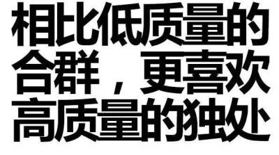 关于孤独和失眠