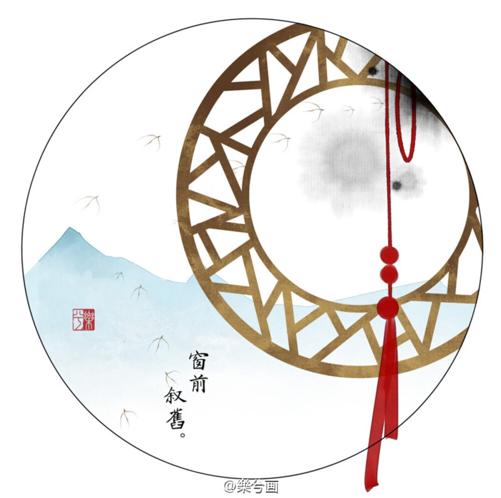 知否知否（作者：樂兮画）