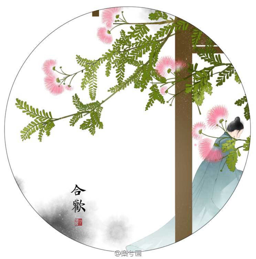 知否知否（作者：樂兮画）