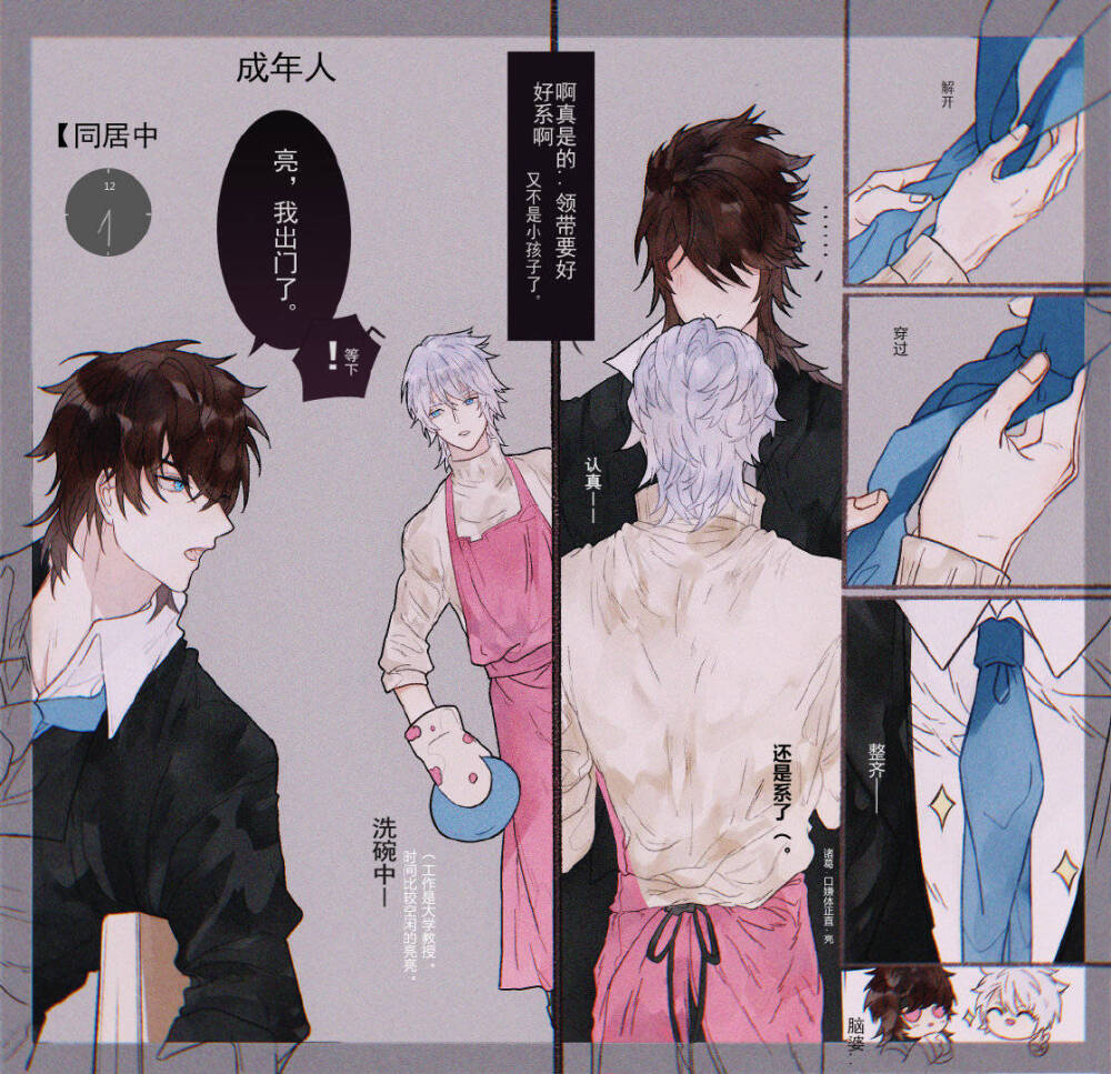 从小到大，老夫老妻的生活
来自微博雨治大大