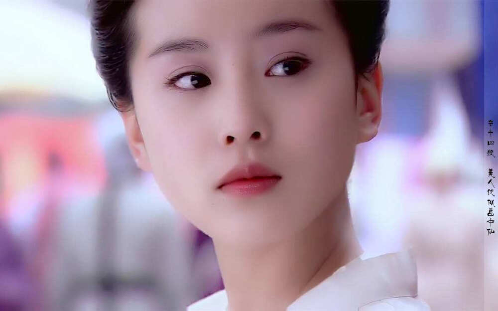 辛十四娘 刘诗诗