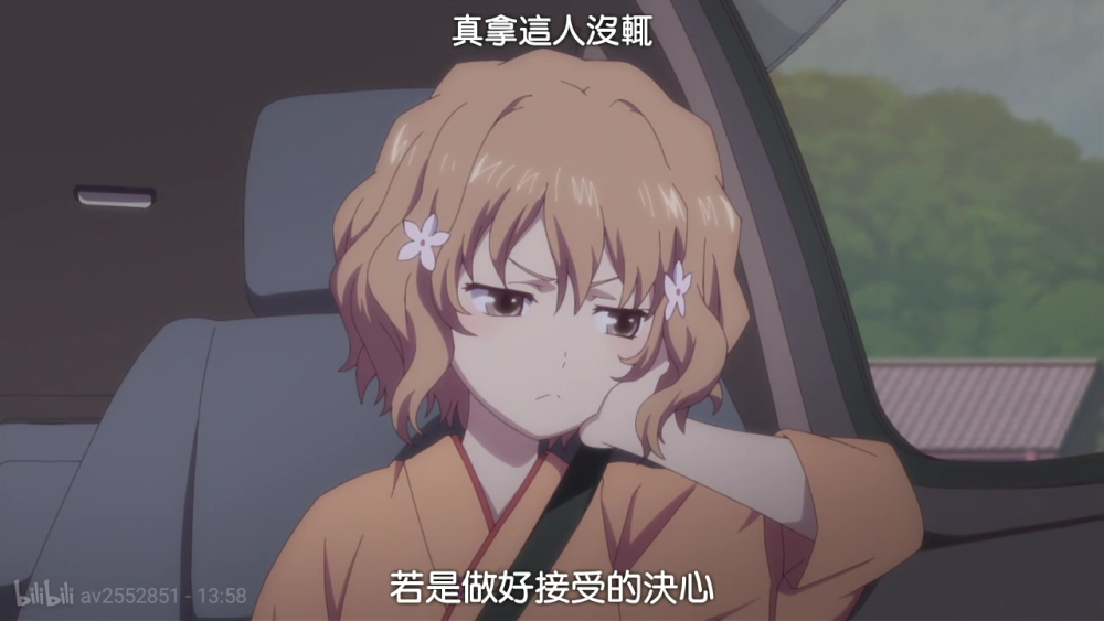 绪花酱 花开物语