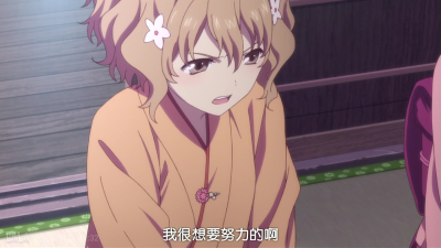 绪花酱 花开物语