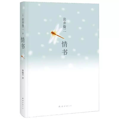 《情书》岩井俊二
★★★★☆
不知是幸与否
能靠近你竟是因为我像极一个人
曾经的欢喜冤家
无意的举动慢慢解开谜团
或许你并没那么爱我
2018.12