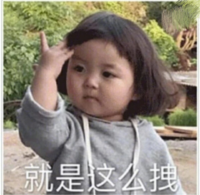 情侣撒娇表情包