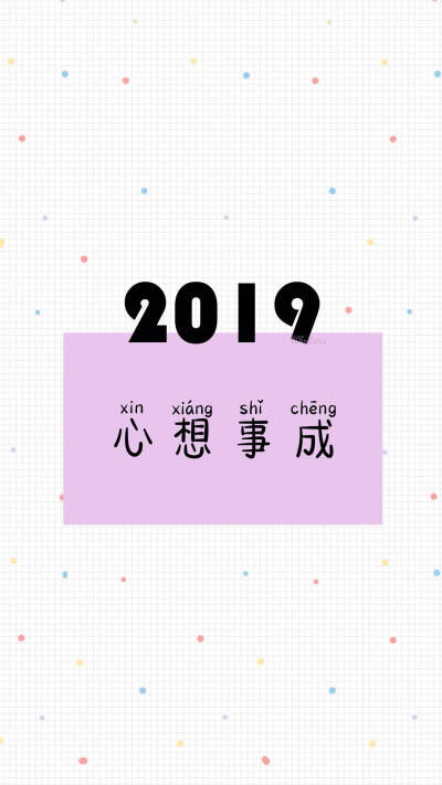 2019壁纸