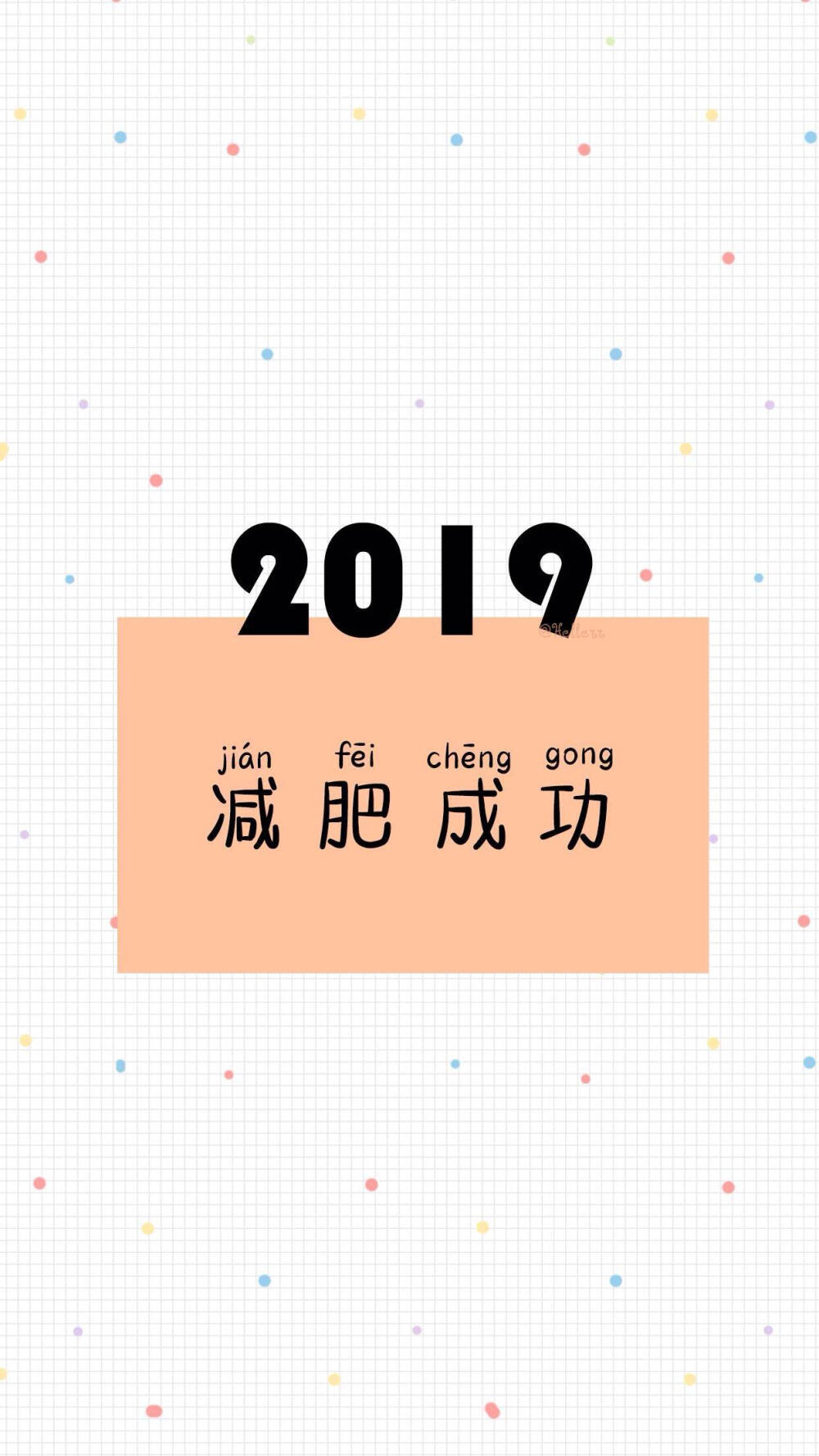 2019壁纸