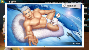 盖伊传说 泉私照（旧版）❤❤❤ 极地之旅