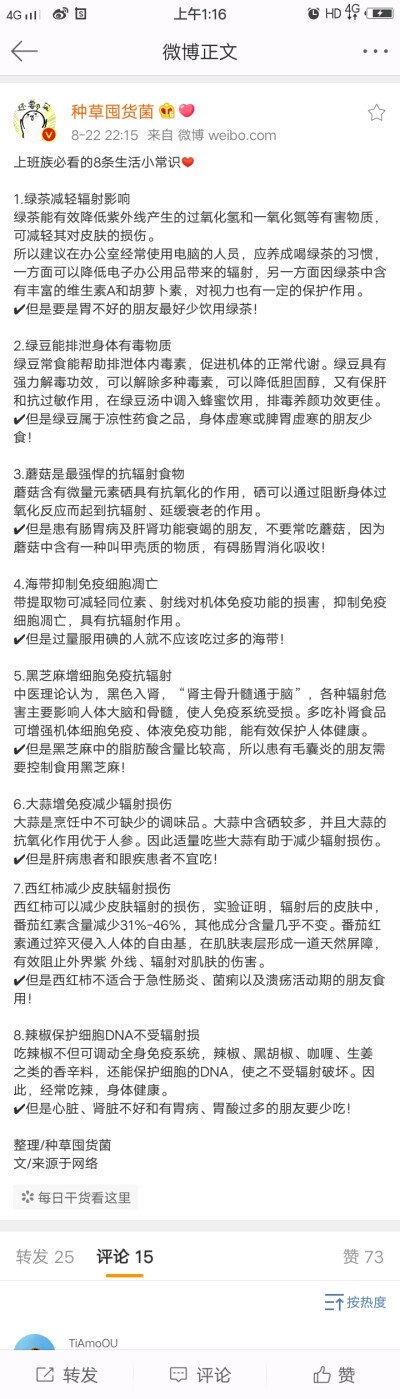 他们习惯在我背后指桑骂槐 因为没有和我当面对峙的勇气 起因嫉妒背后就使劲酸我 这样的人真令我心寒