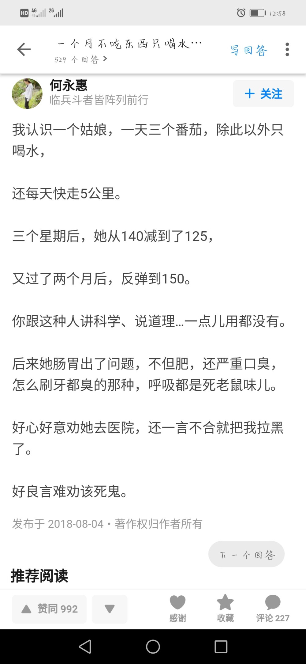 他们习惯在我背后指桑骂槐 因为没有和我当面对峙的勇气 起因嫉妒背后就使劲酸我 这样的人真令我心寒