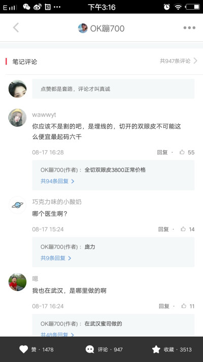 他们习惯在我背后指桑骂槐 因为没有和我当面对峙的勇气 起因嫉妒背后就使劲酸我 这样的人真令我心寒