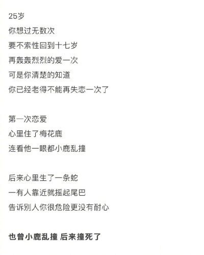 想谈一场不分手的恋爱，我已经没有精力再失恋一次了，要么不开始，要么一辈子。