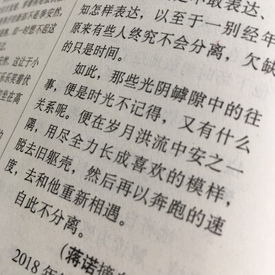 《青年文摘》 文字