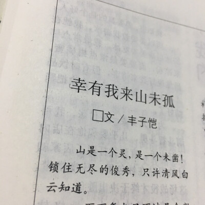 《青年文摘》 文字