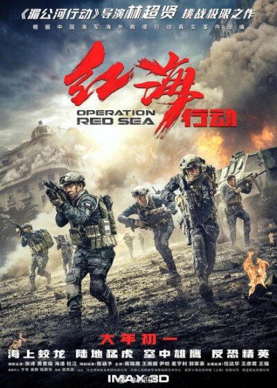 #中国电影票房破600亿#据猫眼数据，截至12月29日下午5点，中国电影2018年总票房(含年末两天预售)突破600亿元！这也是中国影市首次跨过600亿关口。2018年中国电影票房榜前十影片依次是《红海行动》《唐人街探案2》《…