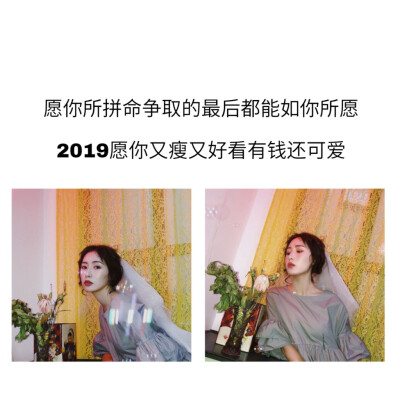 ：超适合跨年发的句子