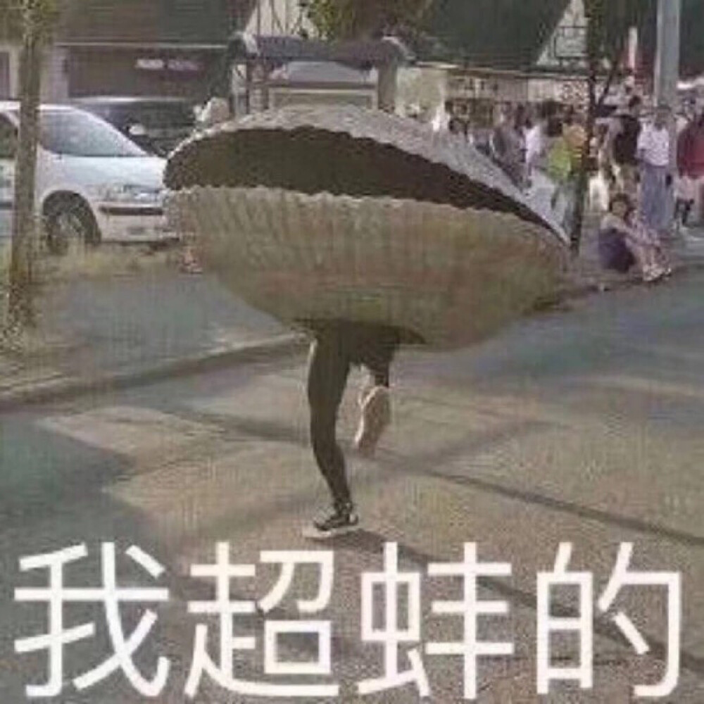 沙雕表情包