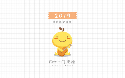 油爆叽丁2019愿望清单